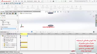 آموزش متحرک سازی در سالیدورک