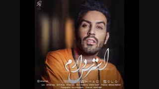 دانلود آهنگ جدید