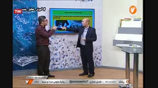 زبان انگلیسی - پایه نهم - درس پنجم  آموزشگاه ایران من