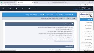 ارسال پیام صوتی(ارسال پیامک صوتی)