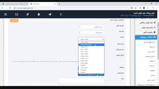 ارسال تبریک پیامکی و ارسال اخطاریه پیامکی