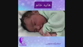 فیلم زایمان سزارین اورژانسی توسط دکتر معارفیان