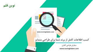 طراحی آنلاین لوگو