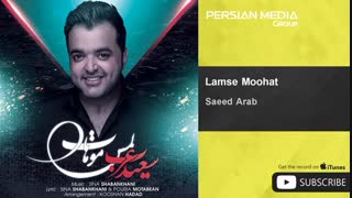 دانلود آهنگ (لمس موهات) از سعید عرب