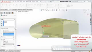 سطح سازی در سالیدورک