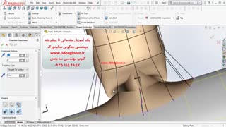 آموزش مهندسی معکوس سالیدورک