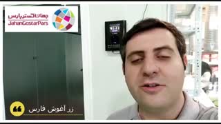 با دستگاه های حضور و غیاب جهان گستر پارس بیشتر آشنا شوید!