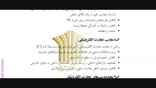 خدمات الکترونیک- جلسه هفتم