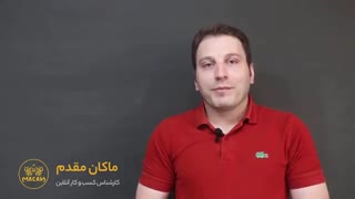 پیدا کردن ایده برای شروع کسب و کار اینترنتی