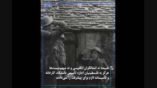 چگونه ضعف علمی باعث اشغال فلسطین شد؟
