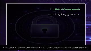 الگوریتم هش