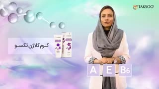 آموزش محصول کرم کلاژن تکسو