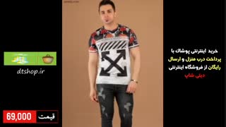 خرید تیشرت مردانه آلما t3506 با پرداخت درب منزل