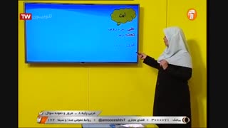 عربی - پایه هشتم - مرور و نمونه سوال آموزشگاه ایران من