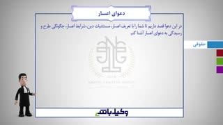 قانون به بدهکاران چگونه کمک کرده است؟