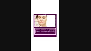 تزریق چربی گزینه ایمن برای زیباتر شدن