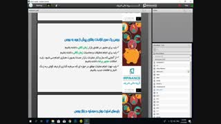 ورود آگاهانه بخش سوم