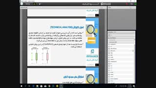 ورود آگاهانه بخش چهارم