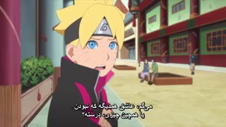 انیمه بوروتو قسمت 116 (صد و شانزدهم) HD زیرنویس فارسی Anime Boruto