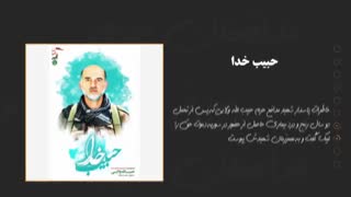 معرفی کتابهایی با موضوع مدافعان حرم