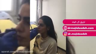 فیلم تزریق ژل گونه در مطب دکتر گیتا مجیدزاده