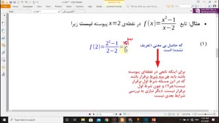 بخش10-پیوستگی