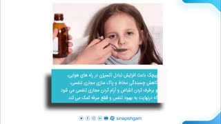 شربت گیاهی سرفه