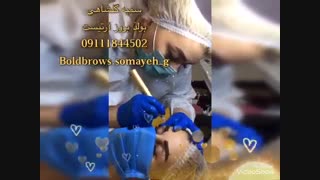 نمونه خدمات آرایش دائم  توسط آرتیست سمیه گلشاهی