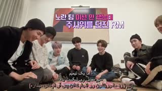 برنامه Bts_Run_قسمت نود و چهارم(بازیرنویس فارسی_چسبیده)