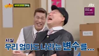 نویینگ برادرز knowing brother221 با حضور سونگ جیهو و کیم مویول با زیرنویس فارسی