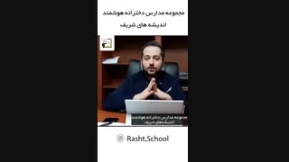 درس شیمی و امتحان نهایی