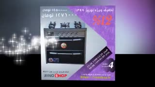 شوی نمایش محصولات رینوشاپ