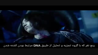 تریلر فیلم دژ پلاتین (Platinum Data) با زیرنویس فارسی