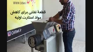 دستگاه_آبغوره_گیری