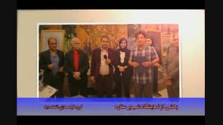 نمایشگاه شب پر ستاره