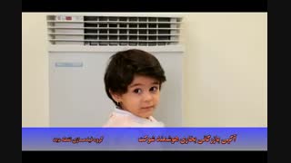 آگهی بازرگانی بخاری هوشمند شوکت