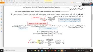 بخش9-احتمال شرطی-تعریف