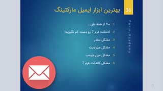 بهترین سرویس های ایمیل مارکتینگ
