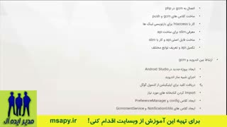 ساخت نرم افزار چت یا مسنجر با برنامه نویسی اندروید