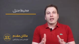 پیدا کردن ایده برای شروع کسب و کار اینترنتی _ قسمت پنجم