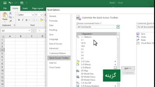 تغییر شکل ظاهری کامنت در اکسل
