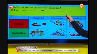 زبان انگلیسی - پایه هشتم - مرور درس ها - آموزشگاه ایران من