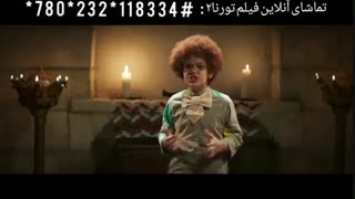 سینما آنلاین - تماشای آنلاین کامل فیلم «تورنا2»