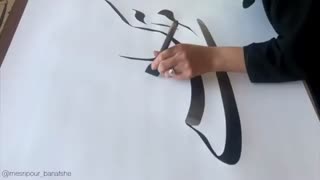 خوشنویسی بانو بنفشه مصری پور