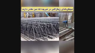 زیگزاگ| آرسیس فولاد