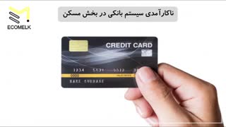 چرا قیمت ملک افزایش پیدا می کند؟