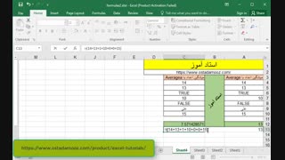 آموزش توابع Averagea - mina- maxa-آکادمی استاد آموز