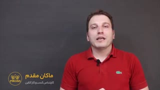پیدا کردن ایده برای شروع کسب و کار اینترنتی _ قسمت ششم