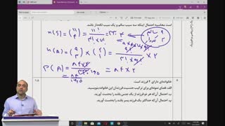 ریاضی و آمار انسانی