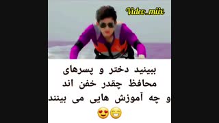 نام سریال:دختراتشین